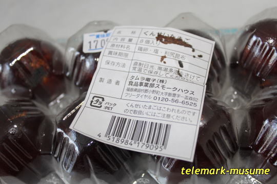 タムラ電子スモークハウス - 小野新町（その他）の写真