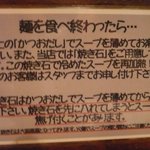 つけめんTETSU - 焼き石について