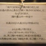 つけめんTETSU - つけ麺について