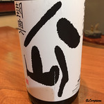 千陽 - 裏 陸奥八仙 純米大吟醸