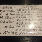 庄司 - おススメメニュー2017.05