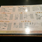 庄司 - グランドメニュー2017.05