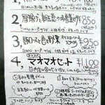 猫猫 - 外観（メニュー）