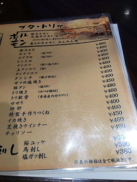 相模原 多磨エリアの超人気焼肉店 味ん味ん 稲城矢野口店 東京都稲城市矢野口 By ジェームズオオクボ 味ん味ん 稲城矢野口店 矢野口 焼肉 食べログ