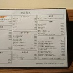 蕎麦・酒・料理　壱 本店 - 