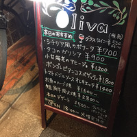 地中海食堂Oliva - 