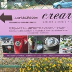クレアーレ - 橋の上の看板