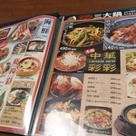 全席個室 ファミリー居酒屋 えびす家 - 