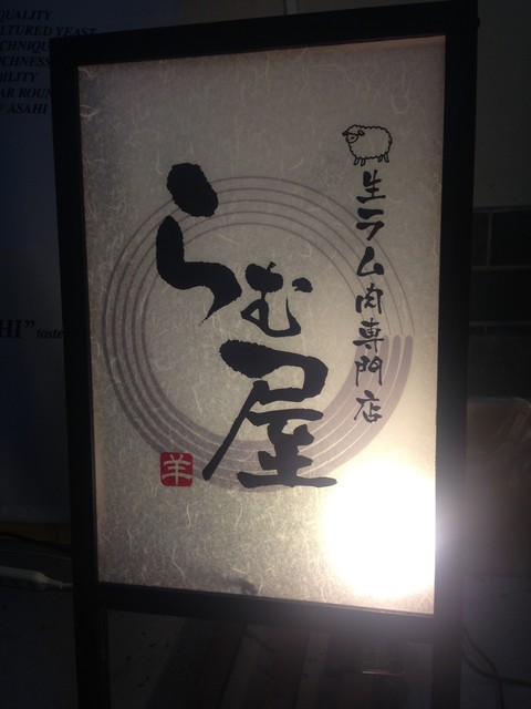 Sound Kitchen N43゜ photo 2