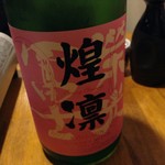 野毛飲み集会所 陣 - 