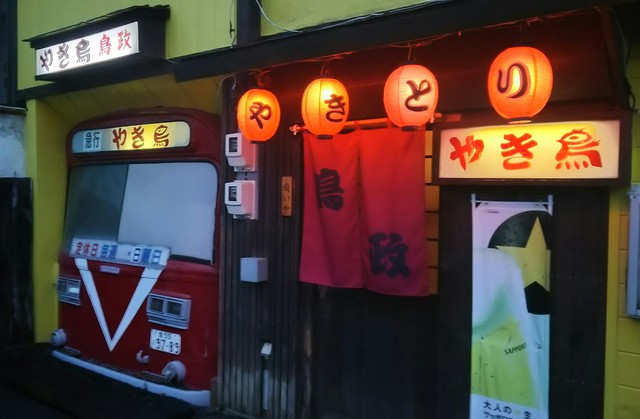 鳥政 - 錦岡（焼き鳥）