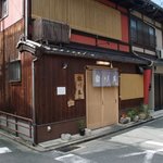 松川家 - お店の外観です。