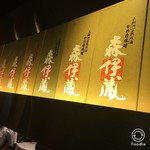 銀座 いっぱし - 