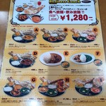 パトワール - メニュー