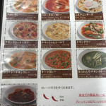 パトワール - メニュー