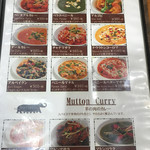 パトワール - メニュー