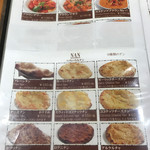 パトワール - メニュー