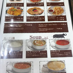 パトワール - メニュー