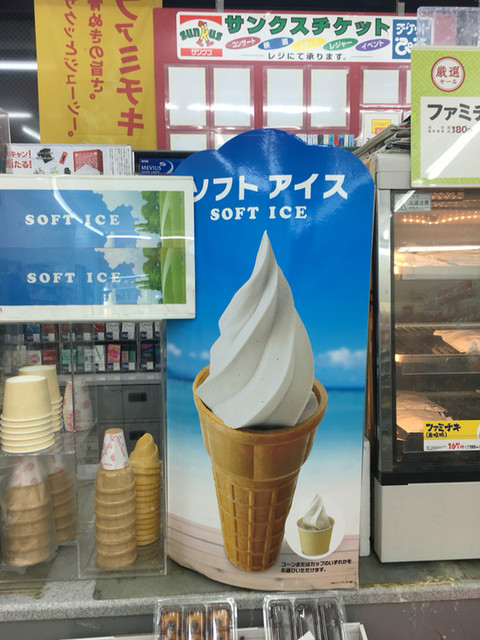 なかなか絶品 ソフトアイス 0カロリー以下 By Gigi0403 閉店 サンクス 西新宿3丁目店 初台 その他 食べログ