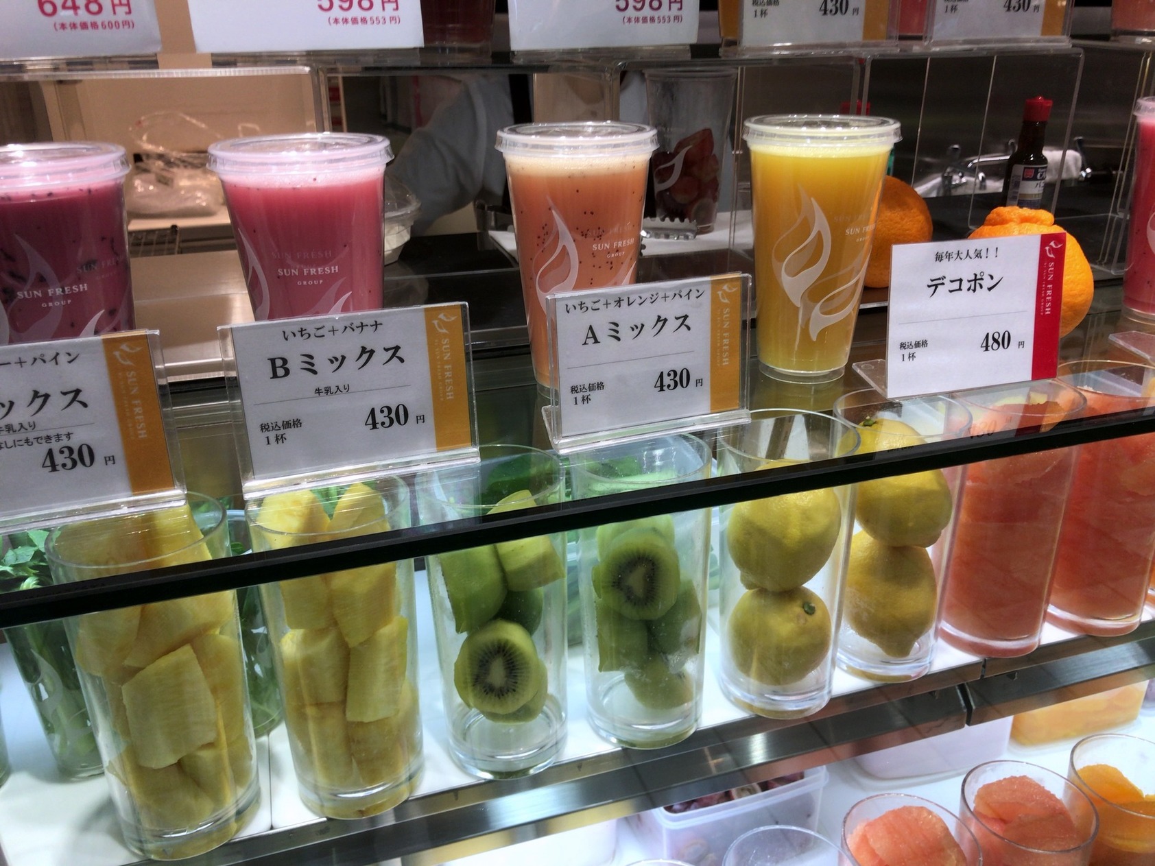 サン・フレッシュ name=