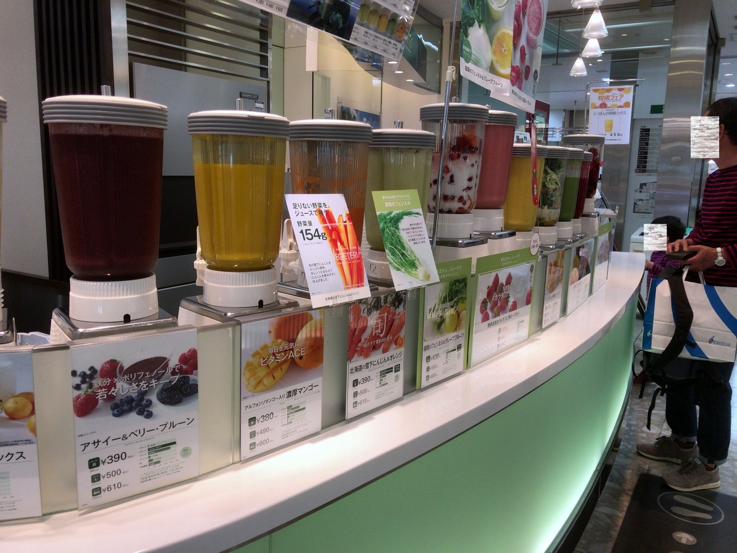 ベジテリア 遠鉄百貨店 name=