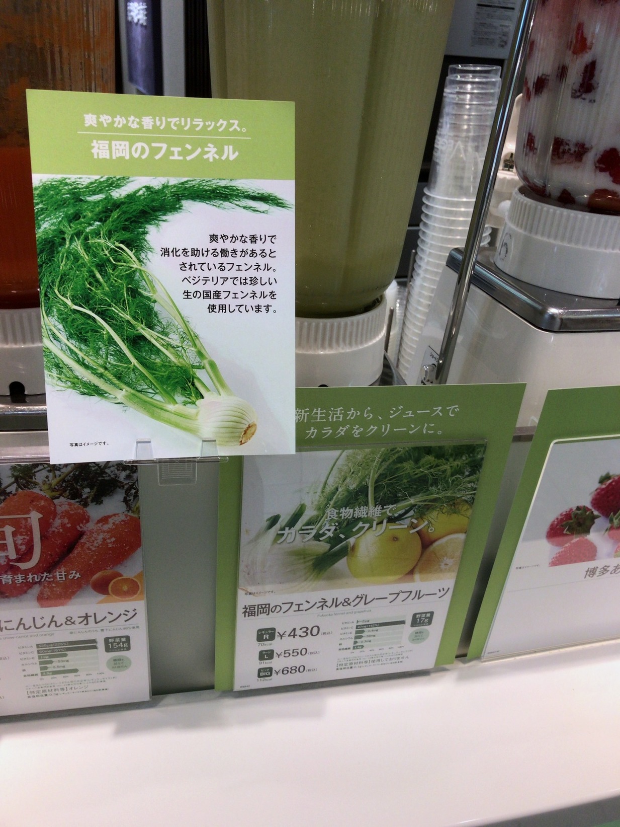 ベジテリア 遠鉄百貨店 name=