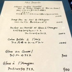 コム・ア・ラ・メゾン - 