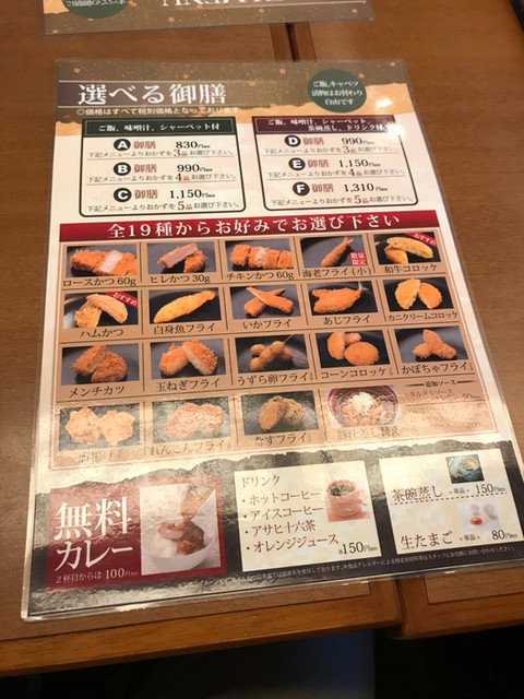 組み合わせをチョイス出来るランチ By Rycal 閉店 とんかつ知多家 昭和橋店 中島 とんかつ 食べログ