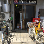 らぁ麺 とうひち - 駐輪場