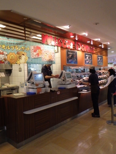 閉店 ミスタードーナツ セレオ甲府ショップ 甲府 ドーナツ 食べログ