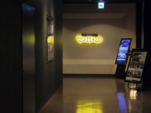 ランチ じゃん麺 肉寿司 焼肉トラジ 中之島フェスティバルプラザ店 大阪市北区中之島3 2 4 中之島フェスティバルタワー ウエスト2f 肥後橋 Pochiの 食べるために生きる