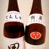 入〆 - ドリンク写真:田酒・剣菱