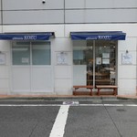 patisserie KOZU - 外観