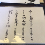 うなぎ亭 友栄 - 