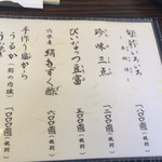 うなぎ亭 友栄 - 