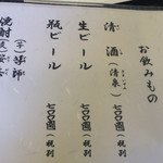 うなぎ亭 友栄 - 