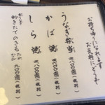 うなぎ亭 友栄 - 