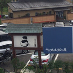 うなぎ亭 友栄 - 