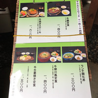荒井屋 万國橋店 - 