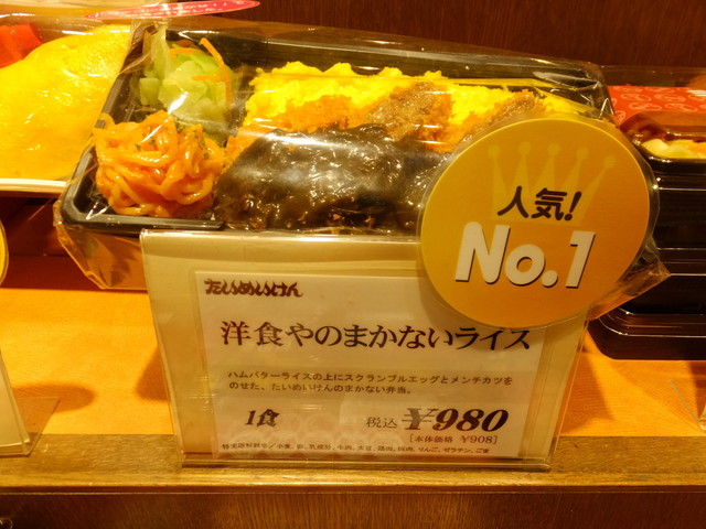 スーパまんぷく弁当 By P Chan 三代目たいめいけん 大丸東京店 東京 オムライス 食べログ