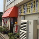 びっくり屋飲食店 - ココね