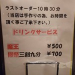 楽 - 