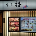 Sushi Tsubaki - 