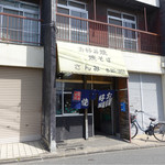 さんみ - 