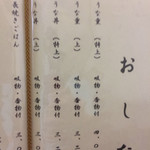 炭焼うなぎ 加茂 - 