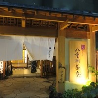 個室会席 北大路 八重洲茶寮 - 