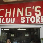 Chings' Punaluu Store - 入口の手作り看板