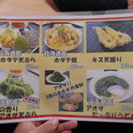 長崎港宝洋丸 - 5月のおススメ～