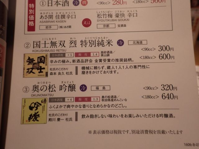 土風炉 府中 お酒も料理も雰囲気も言うことなしの最強居酒屋 By ふらんくっ 閉店 土風炉 府中店 とふろ 府中 居酒屋 食べログ 土風炉 府中 お酒も料理も雰囲気も言うことなしの最強居酒屋 By ふらんくっ 閉店 土風炉 府中店 とふろ 府中 居酒屋 食べログ