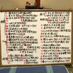 奥ながら - 本日のお品書き